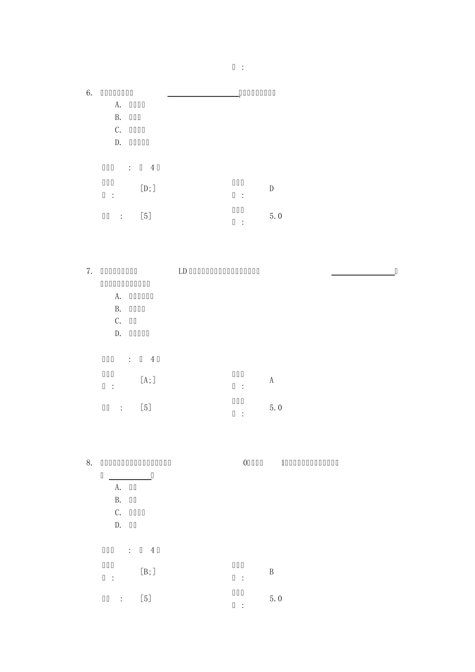光网络第一次平时作业_第2页
