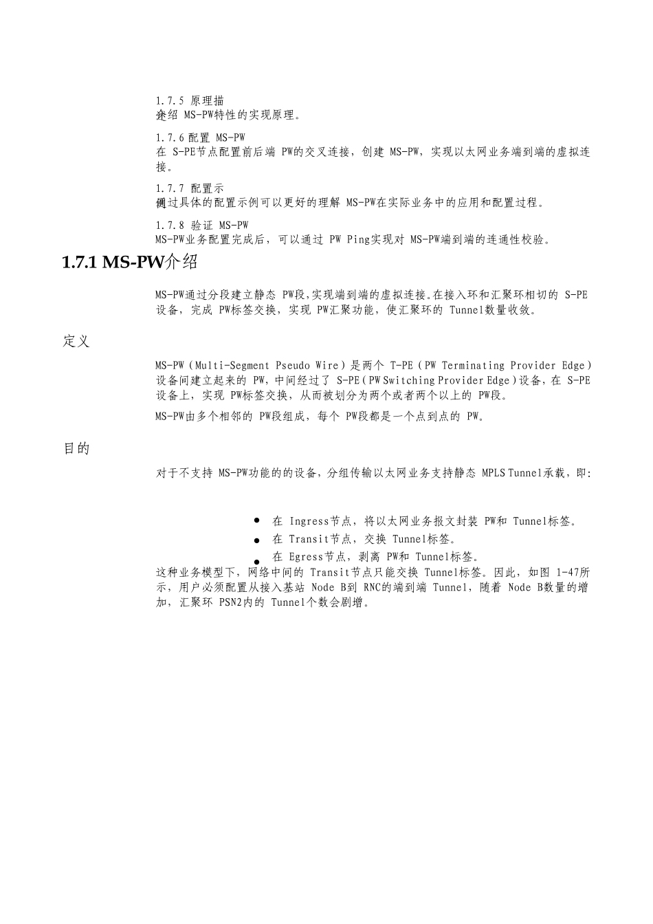 光网络通信技术链路收敛汇聚环_第2页