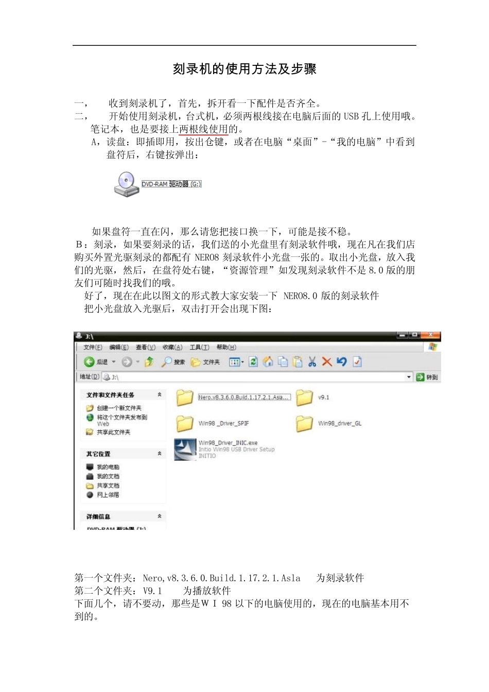 光雕刻录机的使用方法及步骤_第1页