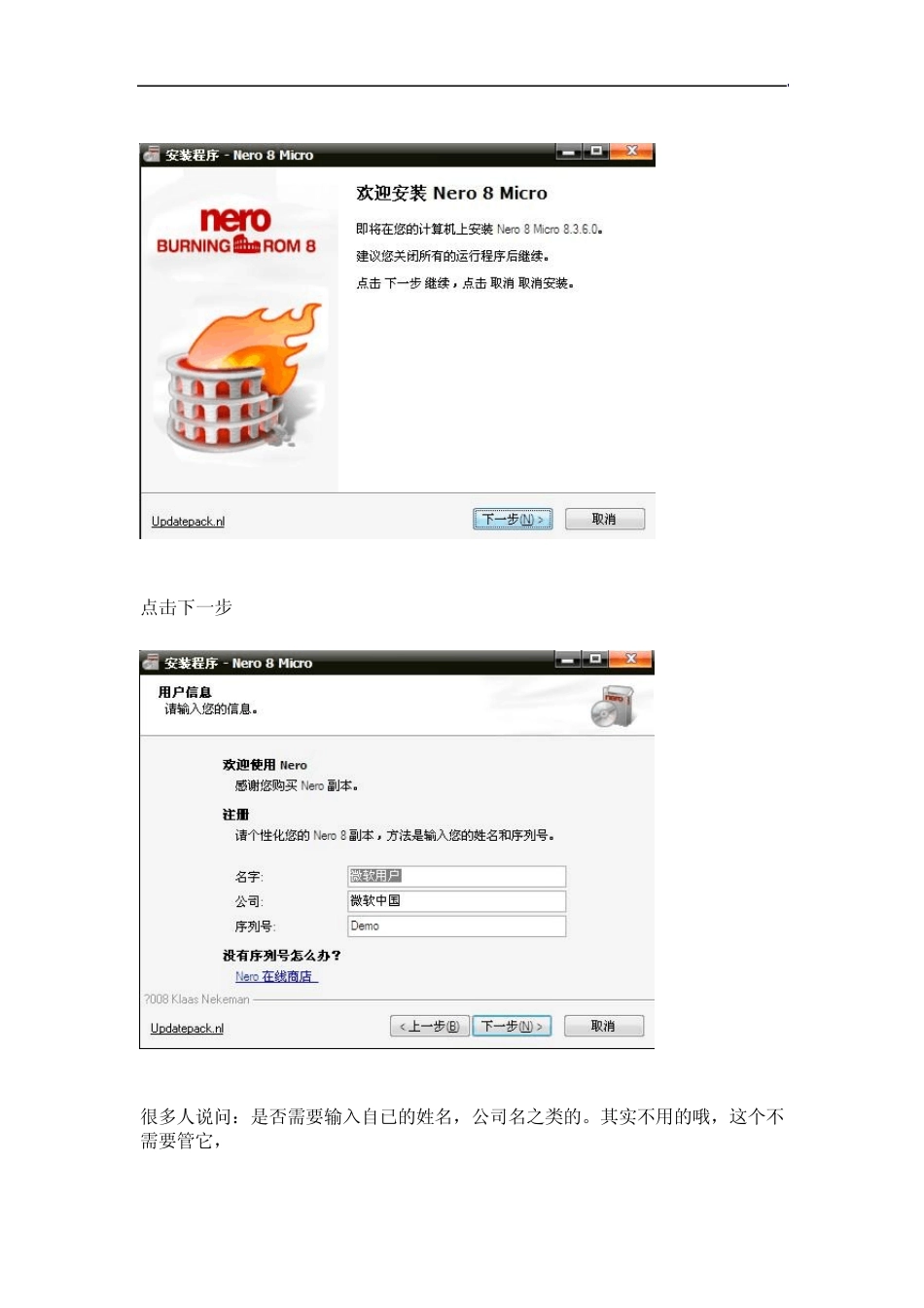 光雕刻录机的使用方法及步骤_第3页
