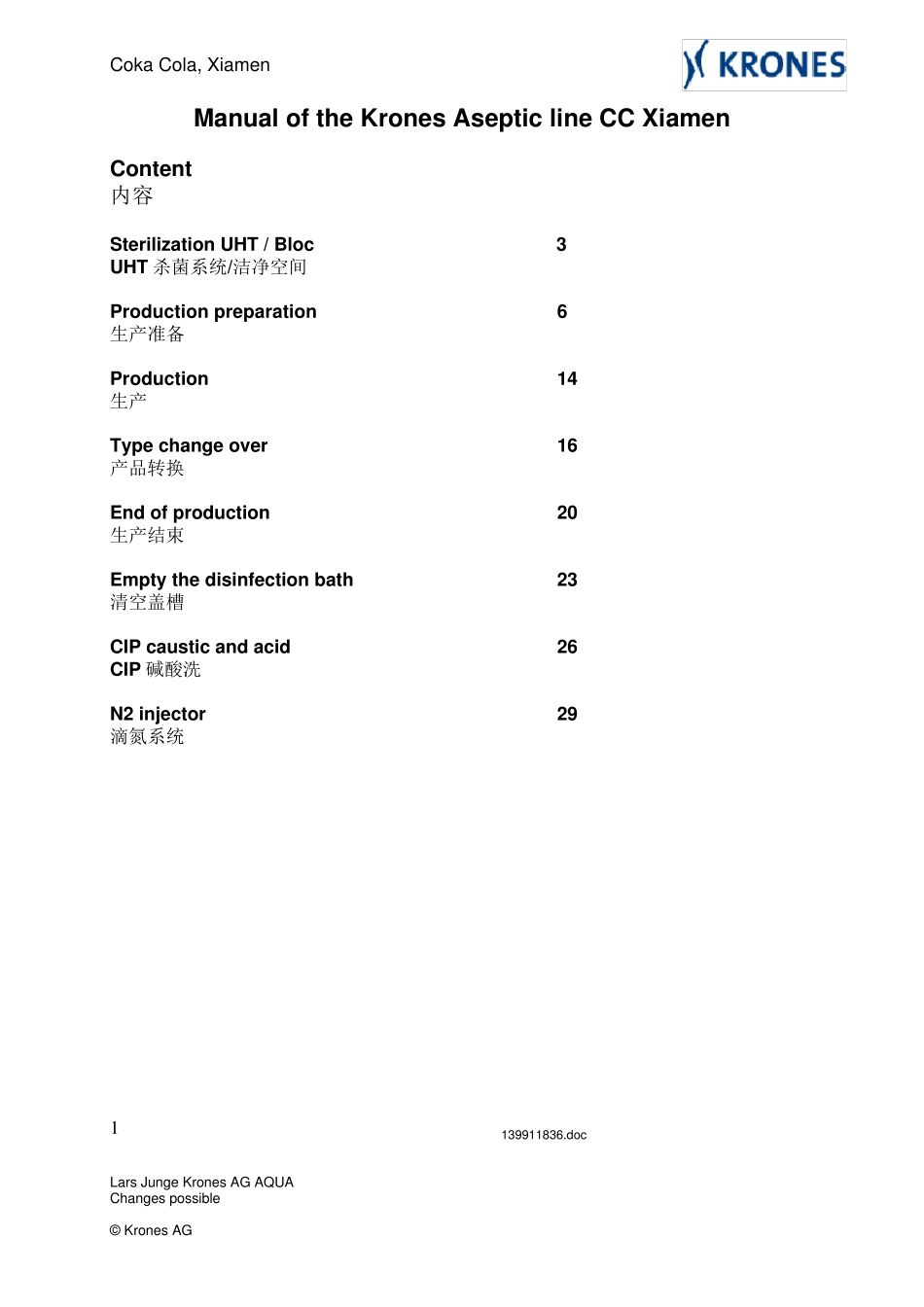 克朗斯灌装机操作手册_第1页