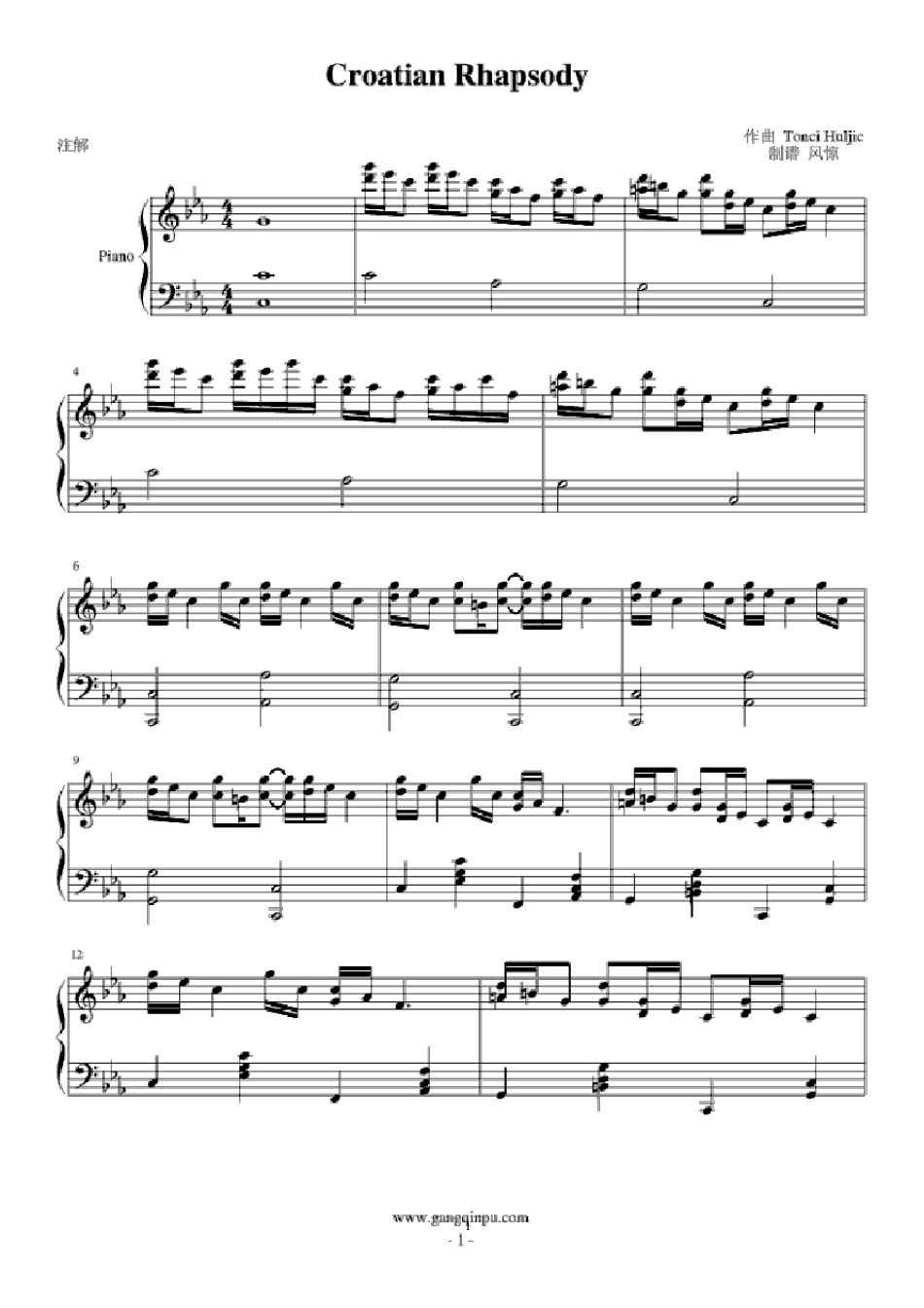 克罗地亚狂想曲钢琴谱_第1页