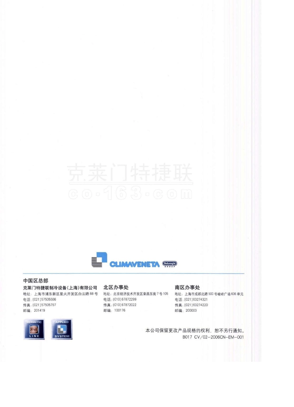 克莱门特风冷热泵_第1页