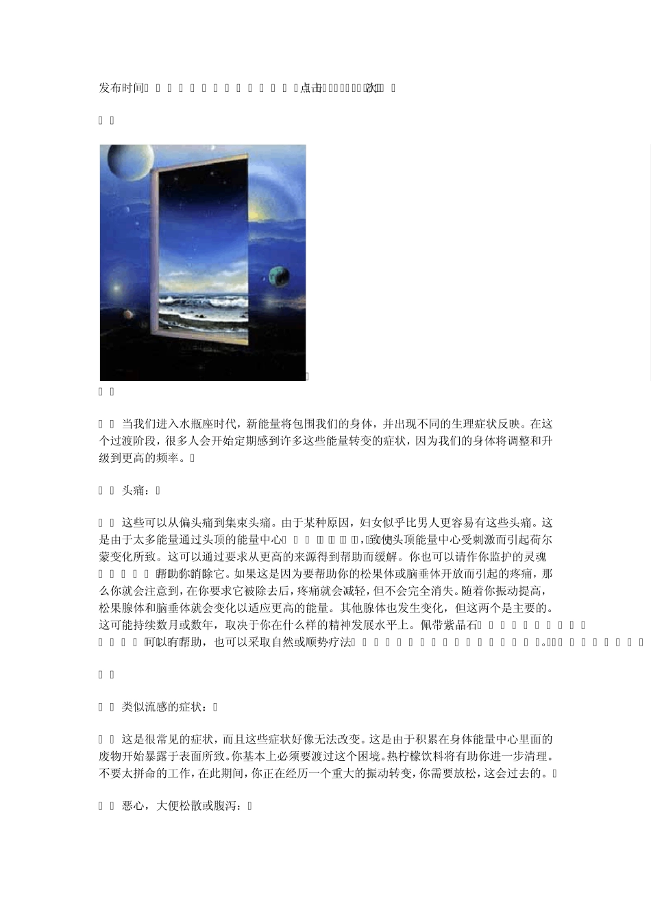 克里希那穆提名言_第2页