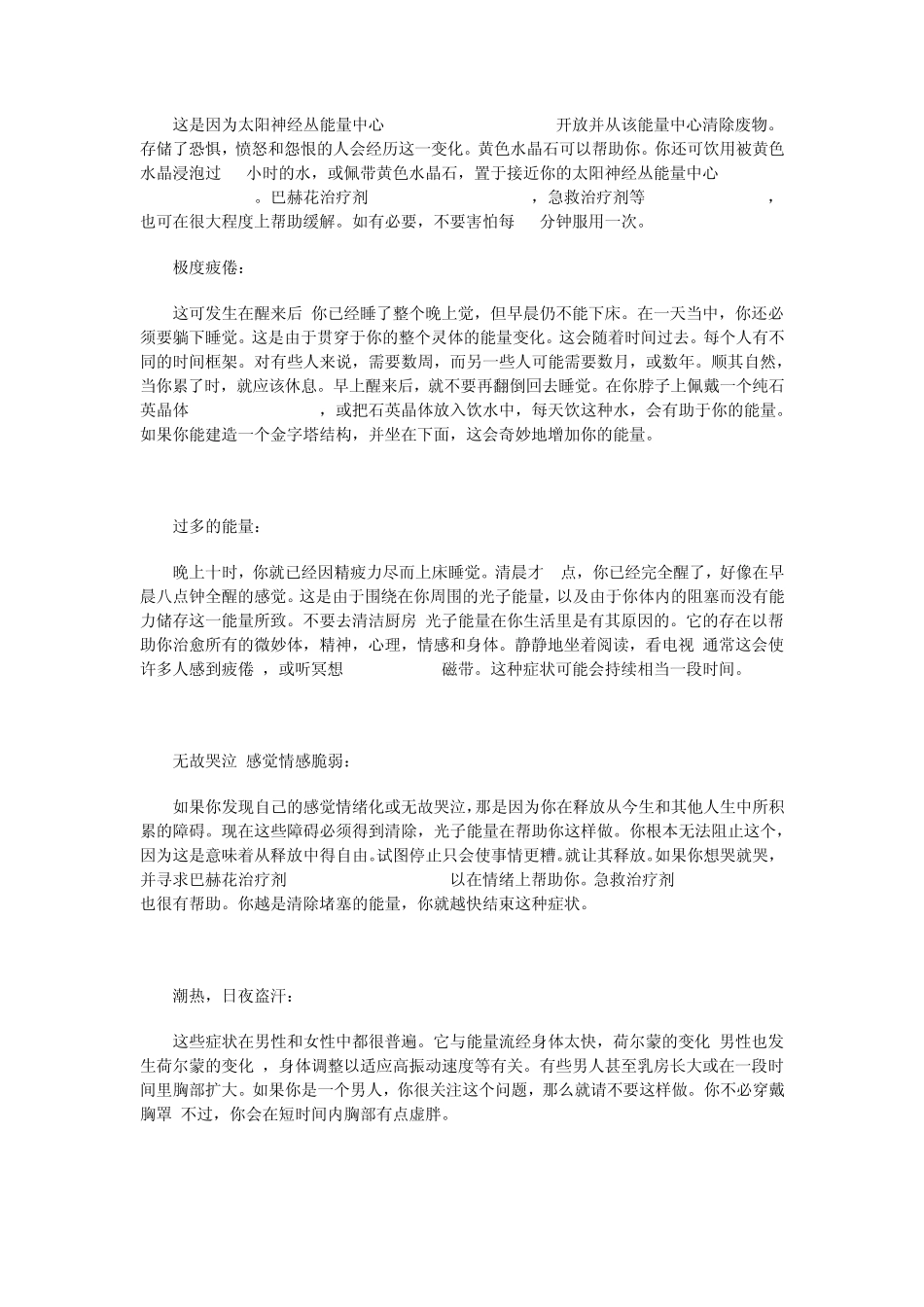 克里希那穆提名言_第3页