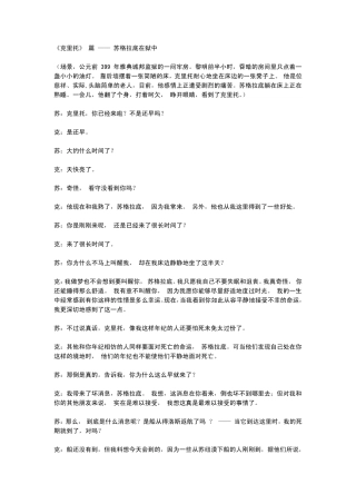 克里托篇(Crito)苏格拉底在狱中柏拉图