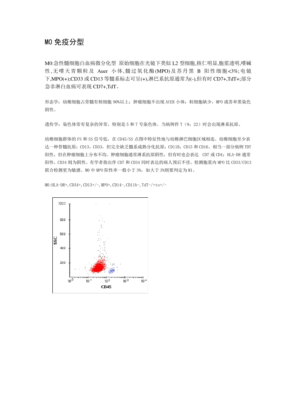免疫分型教程_第3页