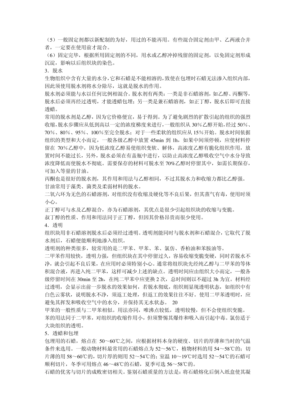 免疫组化真题_第3页