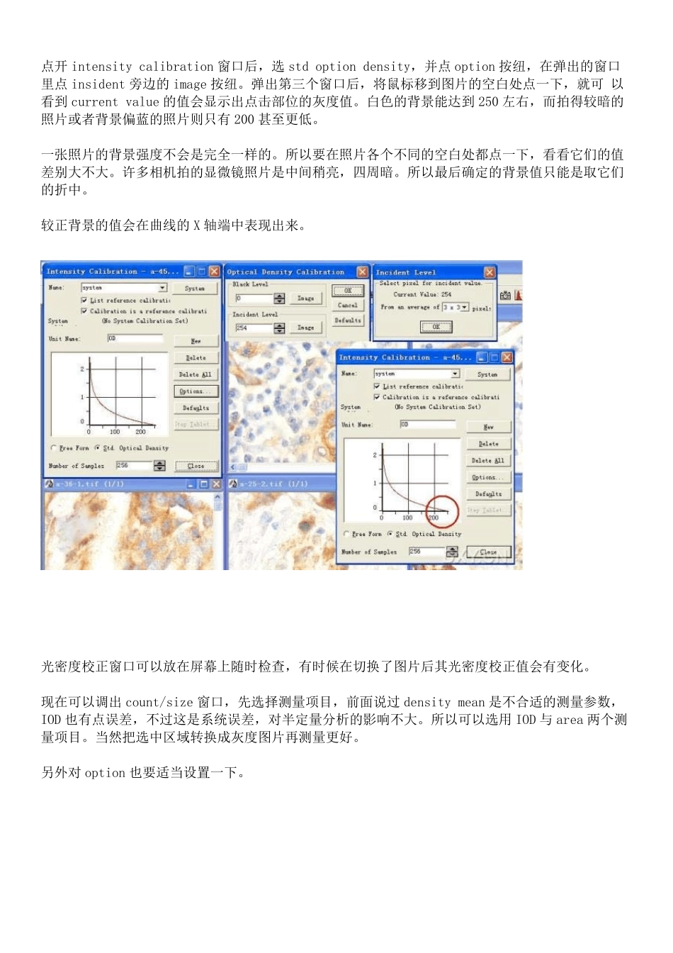 免疫组化的图象分析_第2页