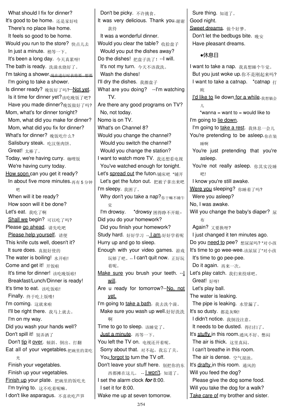免积分英语口语8000句文本_第2页