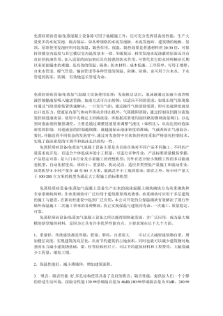 免蒸轻质砖设备免蒸养加气混凝土设备