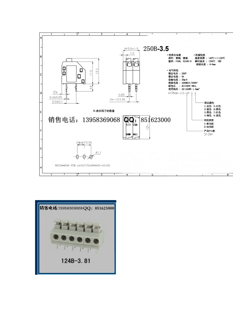 免螺丝式端子弹簧式PCB接线端子_第2页