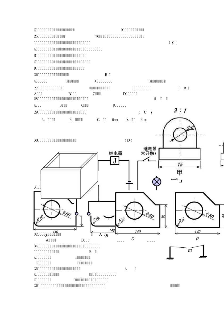 免费2011年河北省普通高中学业水平考试部分试题+答案_第3页