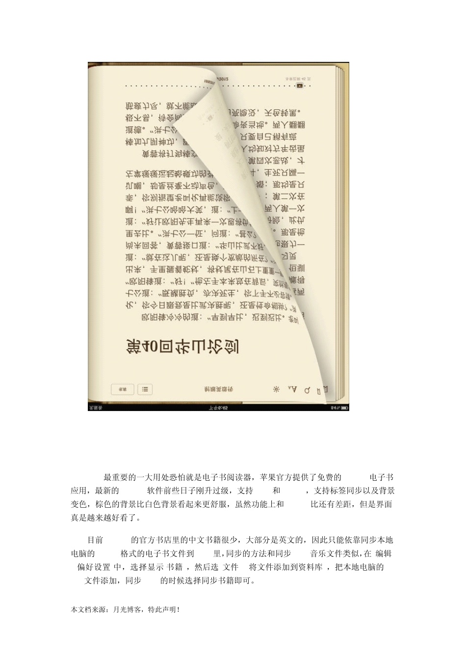 免费iPad应用软件推荐_第2页