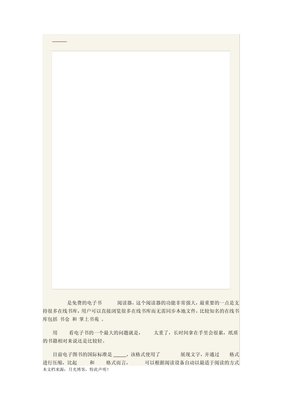 免费iPad应用软件推荐_第3页
