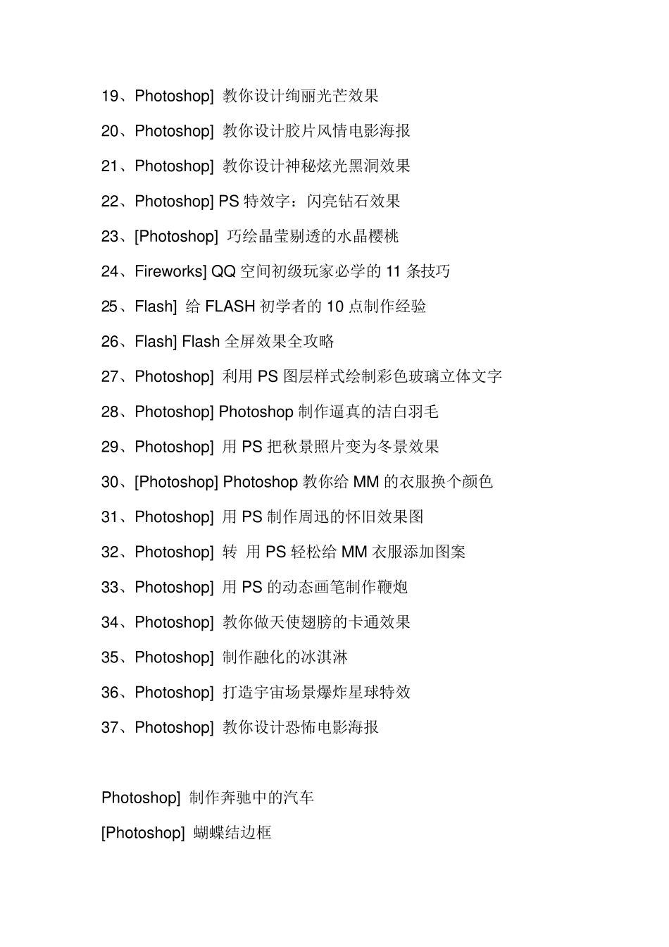 免费PS经典教程超级详细——Photoshop经典实例教程3000例_第2页