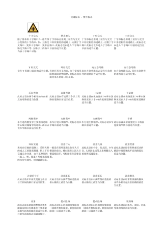 免费_交通标志图片大全