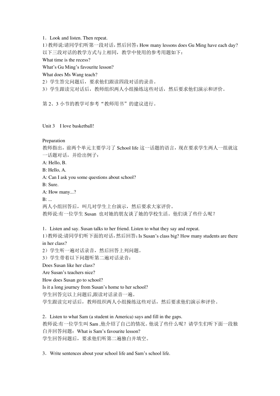 免费七年级下册英语全册教案(外研版)_第2页