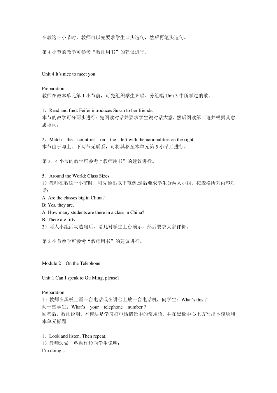 免费七年级下册英语全册教案(外研版)_第3页