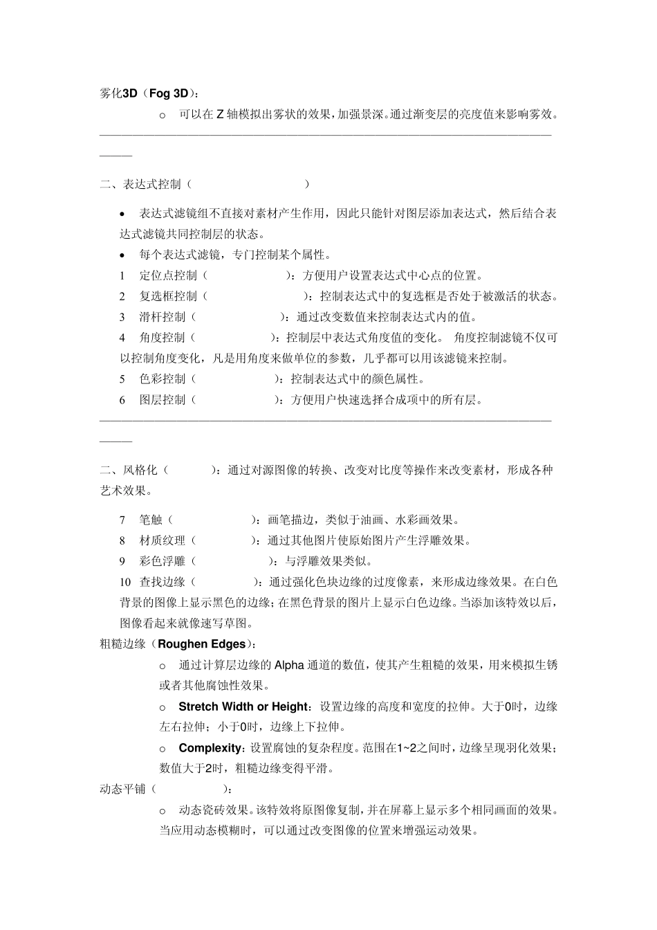 免费下AE效果和预置使用说明_第2页