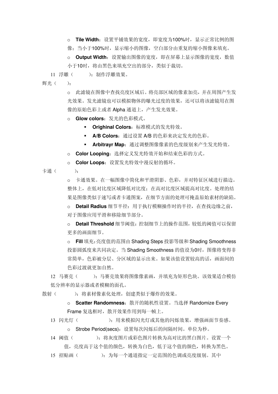 免费下AE效果和预置使用说明_第3页