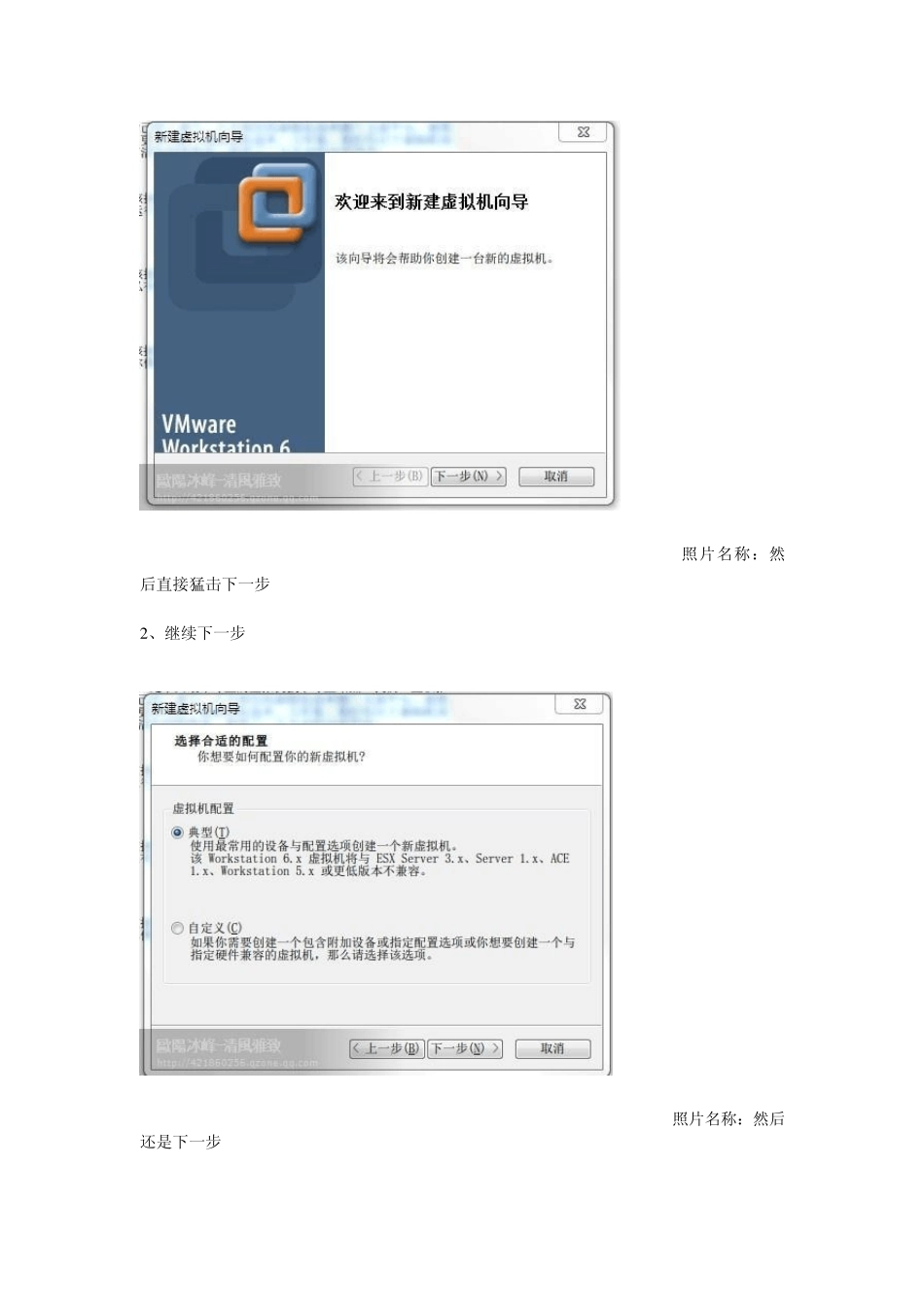 免费上网教程,免费上网软件传说中的奶瓶Beini1.2.1,BT3,BT4,BT5,BT6全部打包下载_第2页