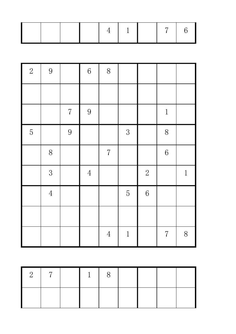 免费下数独题目100道_第3页