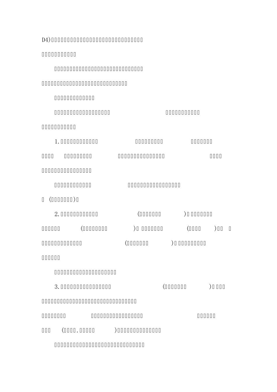 免费下载Excel表格秘技_第3页