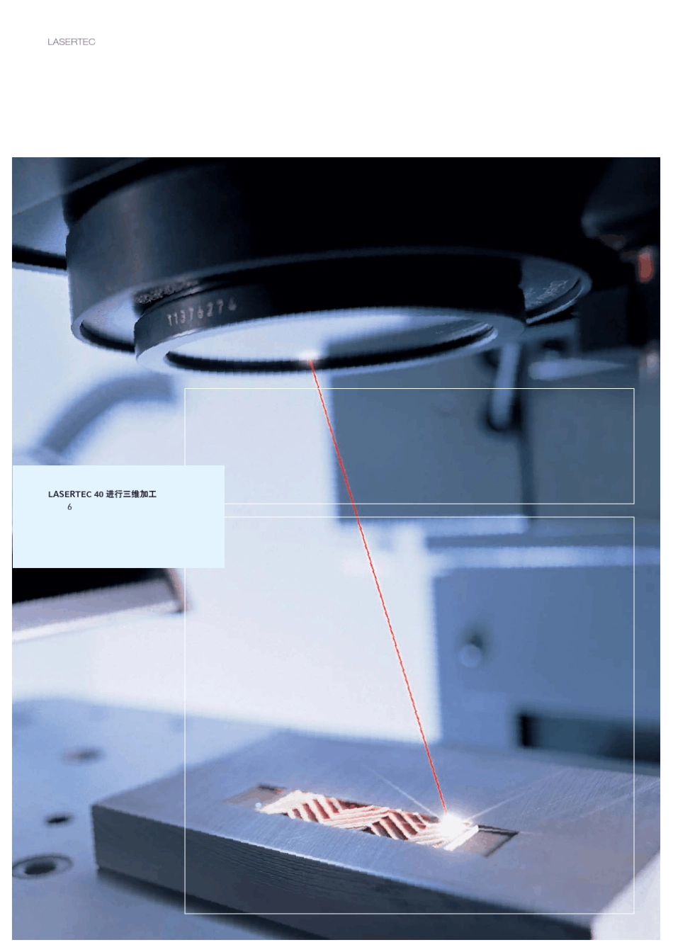 免费下载德国DMG数控设备pl8cn06_lasertec4080fc80pd_第2页