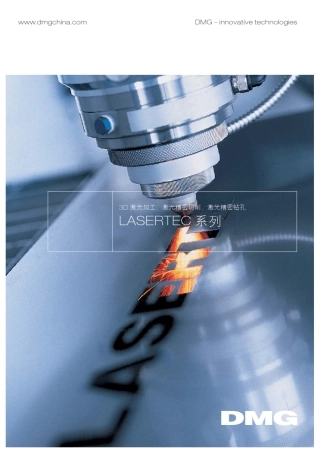 免费下载德国DMG数控设备pl8cn06_lasertec4080fc80pd