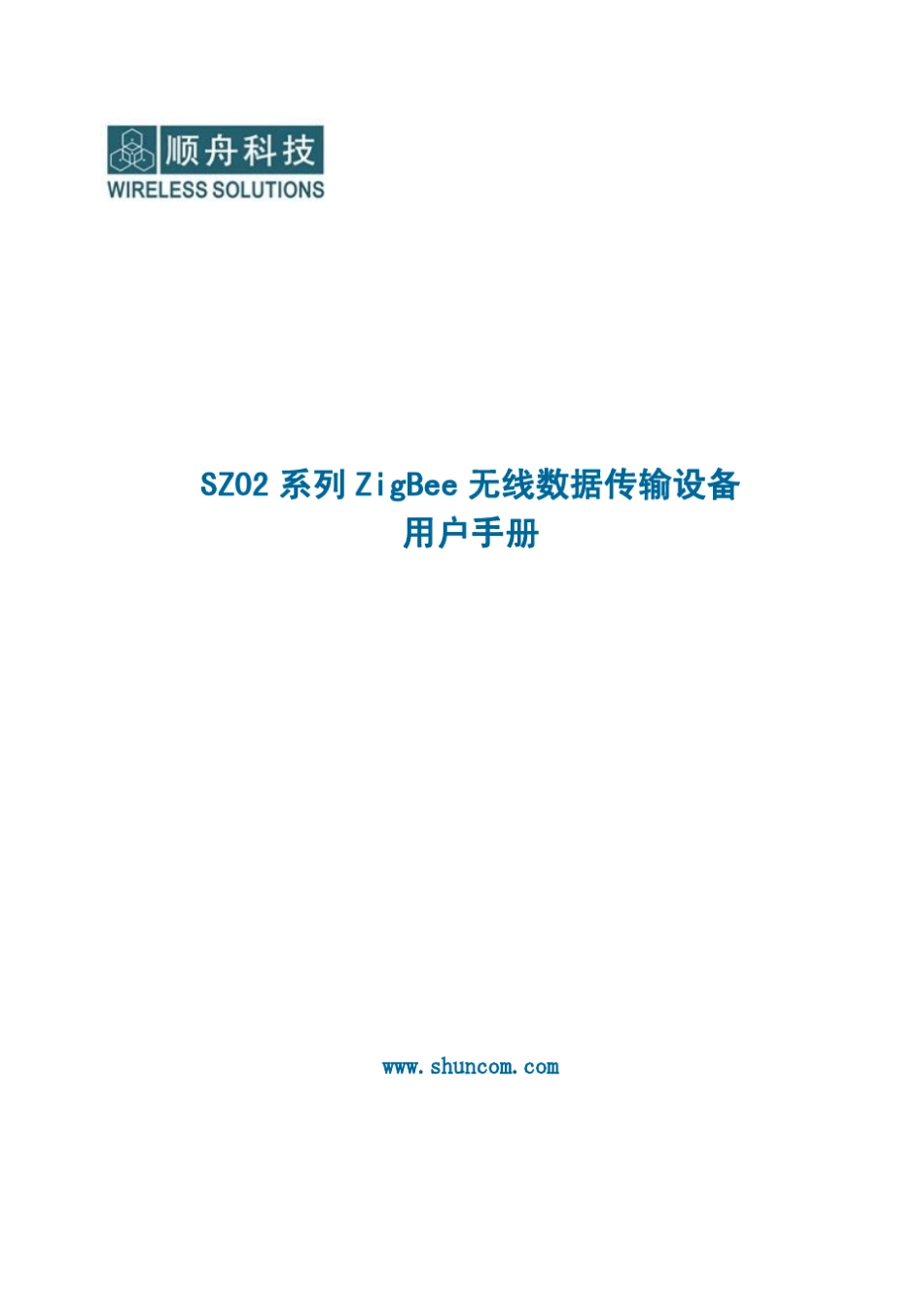 免费下载点聚WebOffice开发文档_V6.0.5.0最新版本更新到2010_第1页