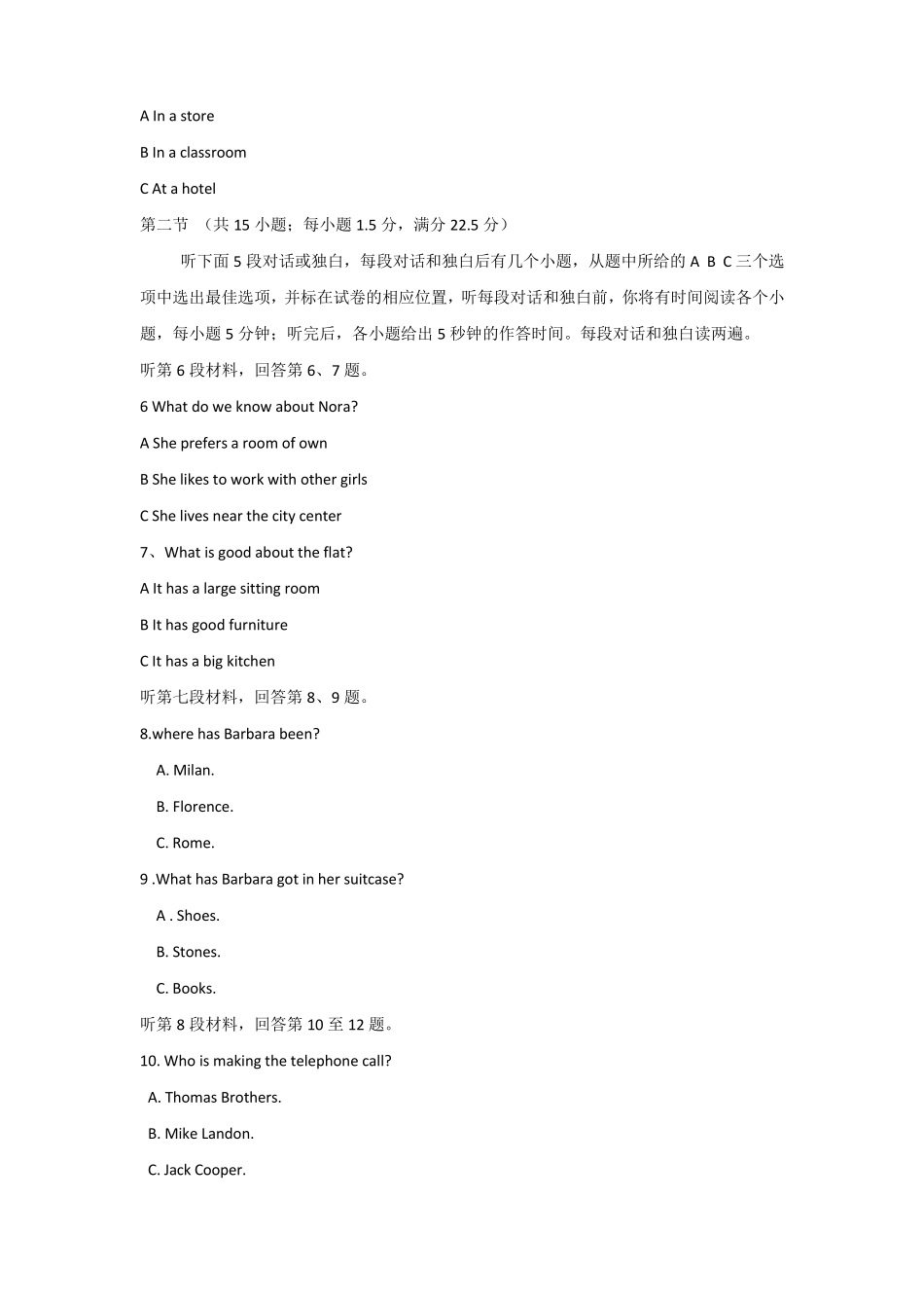 免费下载高考试题及答案_第2页