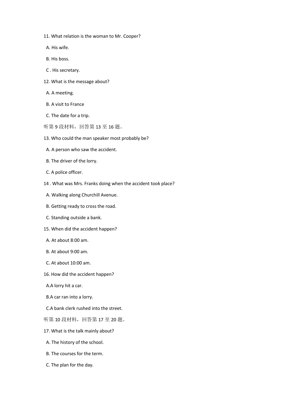 免费下载高考试题及答案_第3页