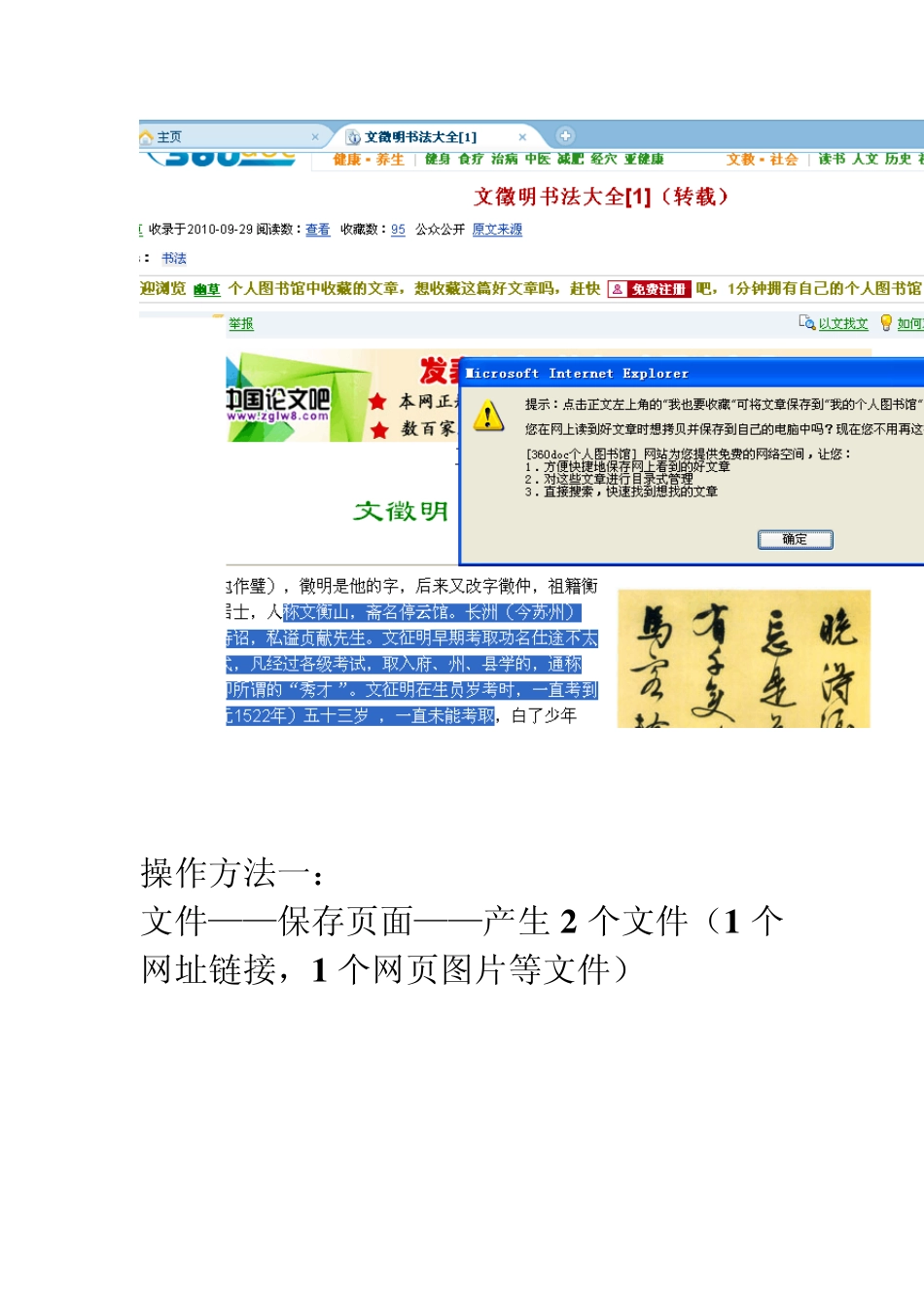 免费保存网络文档免费保存豆丁文档的保存方法_第2页