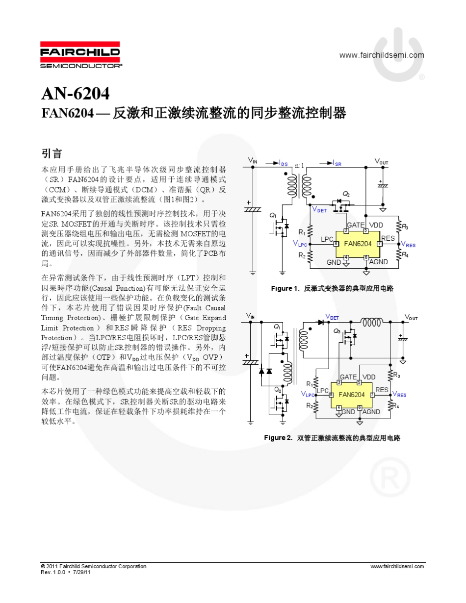 免费反激同步整流芯片FAN6024应用资料中文版_第1页
