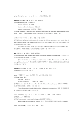 免费学位英语词汇必备