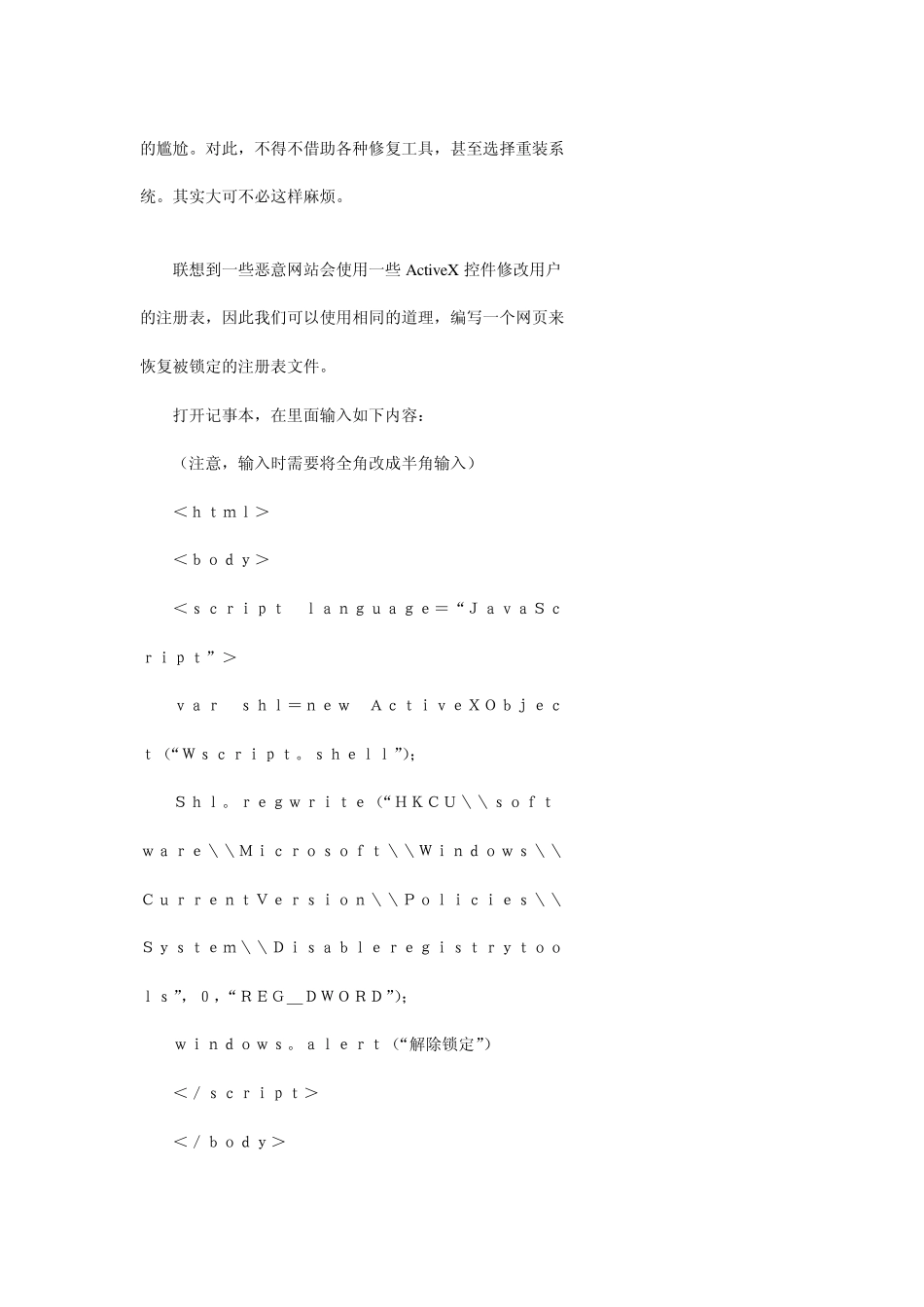 免费手把手教你怎样破解无线网络信号密码_第3页