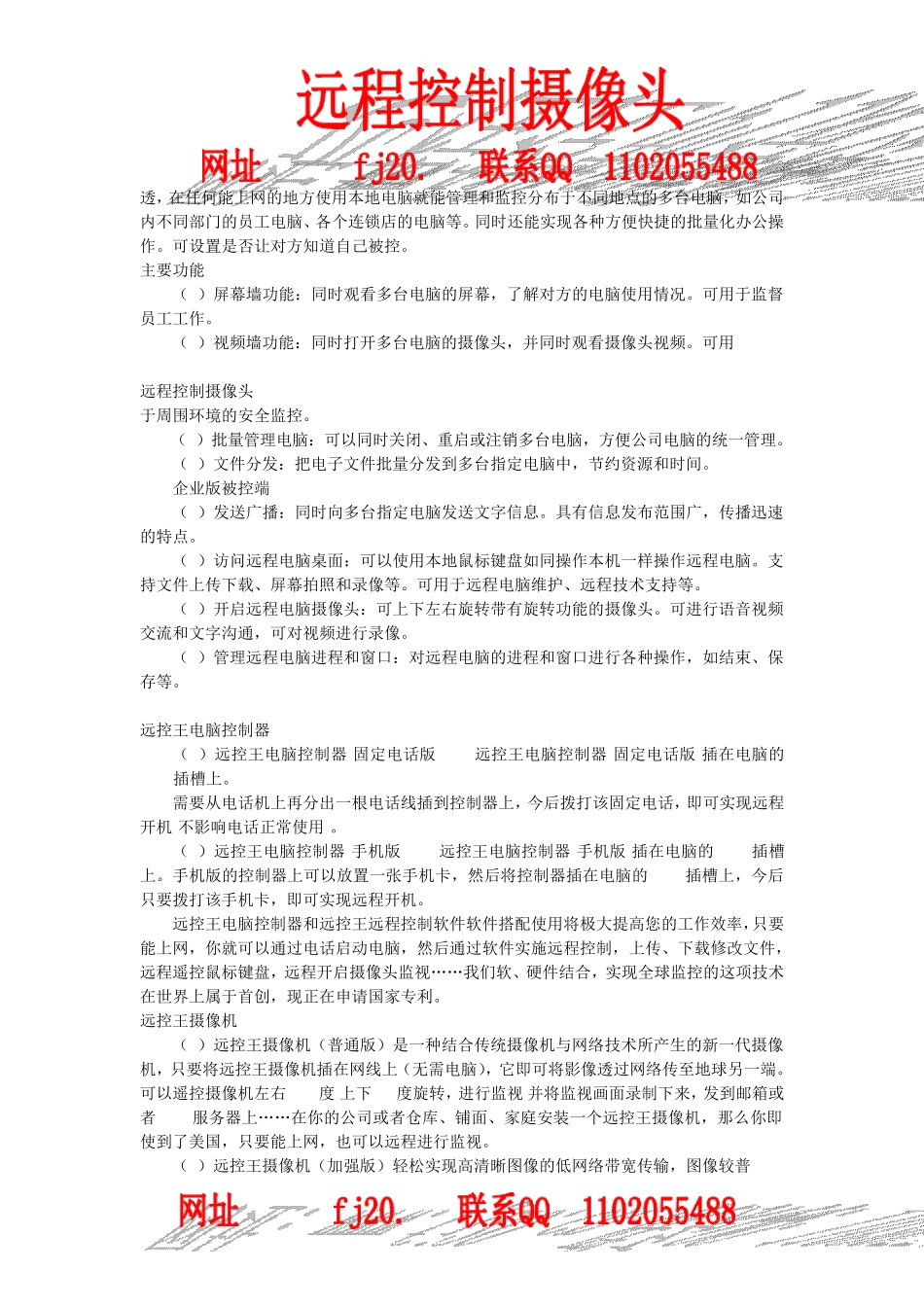 免费摄像头录像软件_第3页