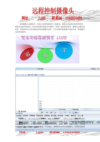 免费摄像头录像软件