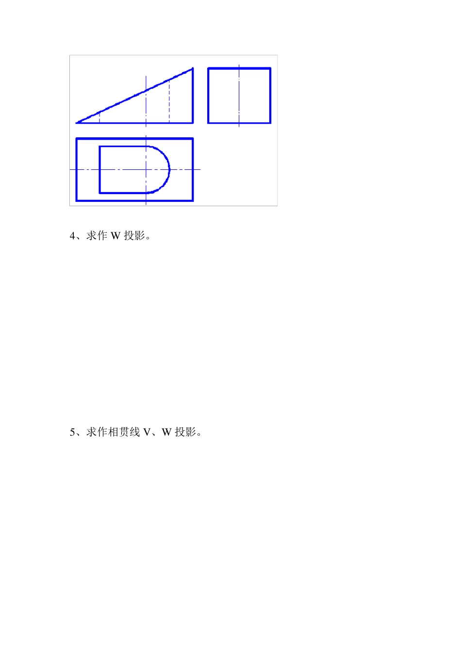 免费机械制图试题_第3页