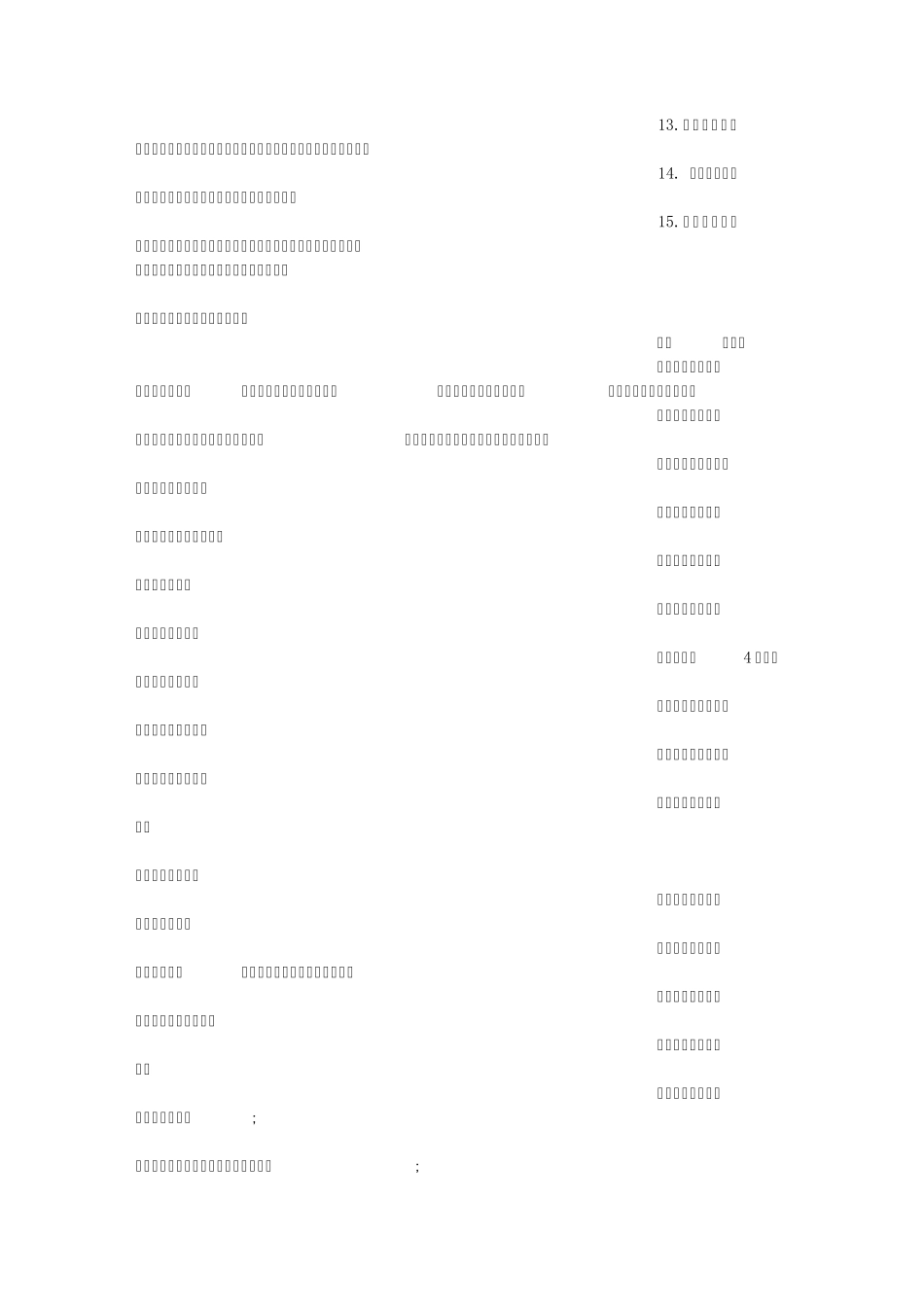 免费营养早餐宣传标语_第2页