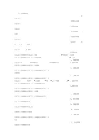 免费营养早餐宣传标语