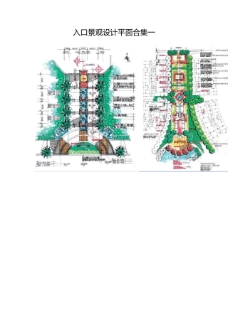 入口景观设计平面合集一