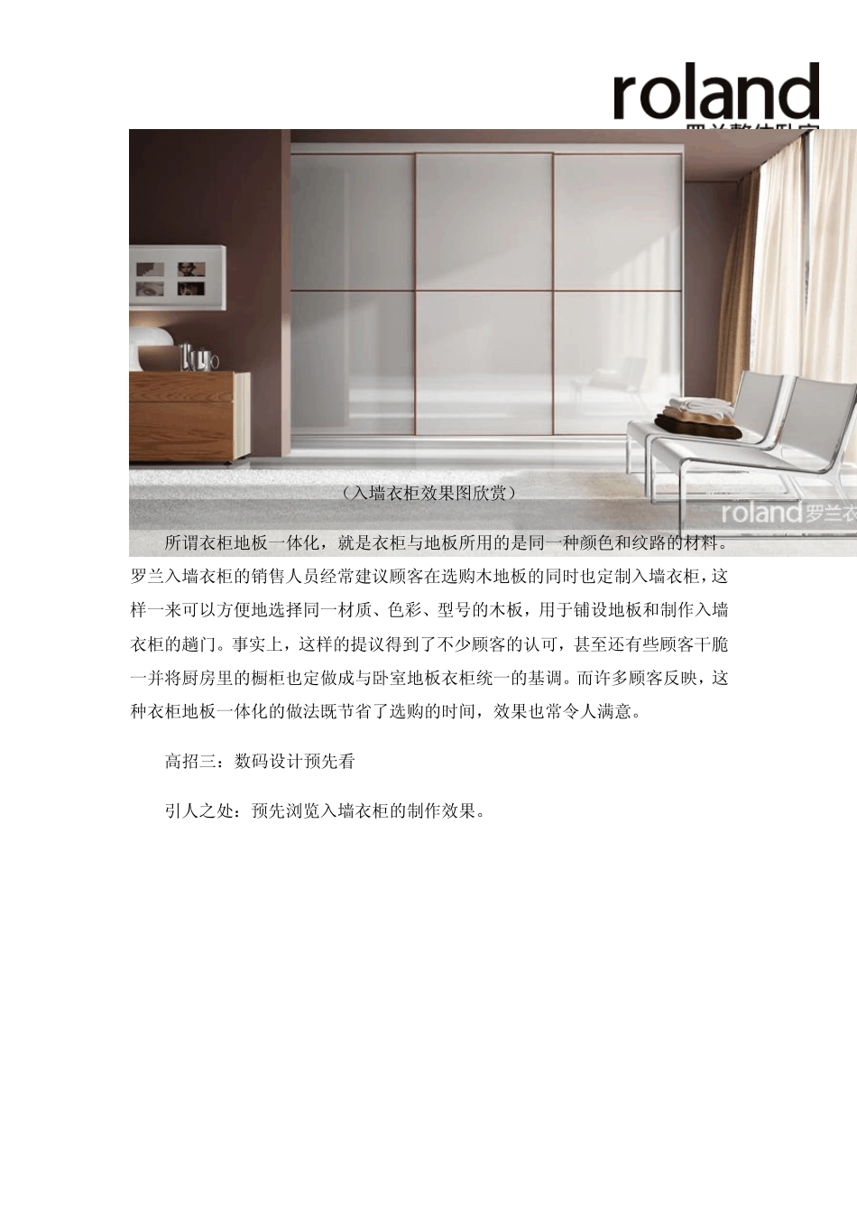 入墙衣柜设计及衣柜效果图欣赏_第3页