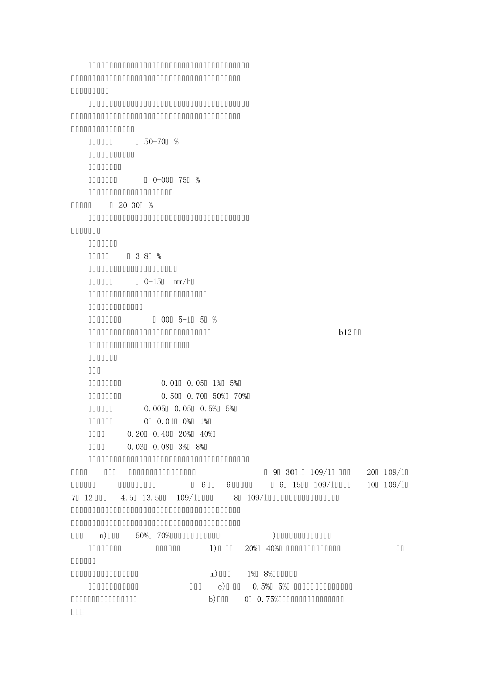 入职体检报告单(共7篇)_第3页