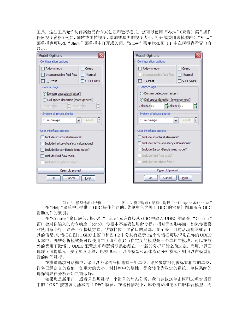 入门指南giicUDEC4.0_第2页