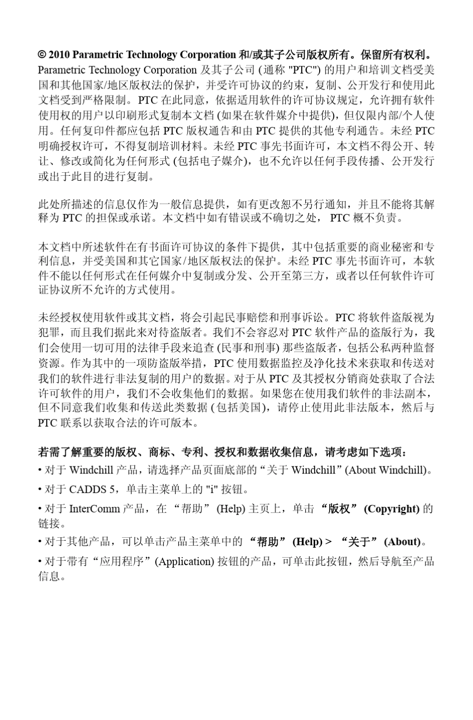 入门指南Mathcad15.0_第2页