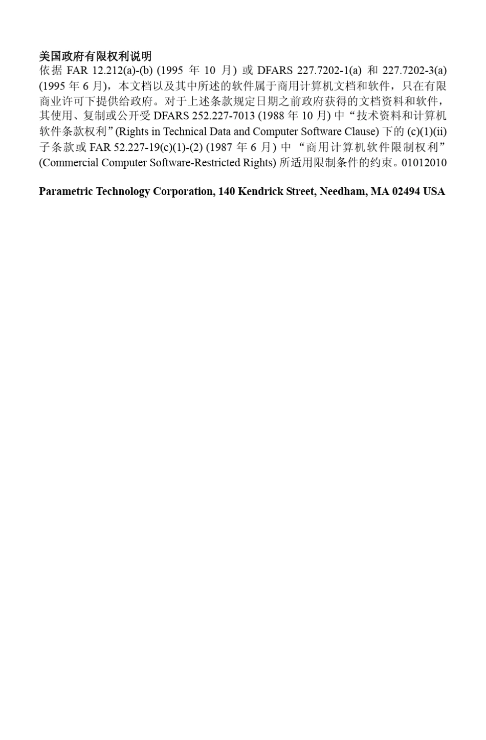 入门指南Mathcad15.0_第3页