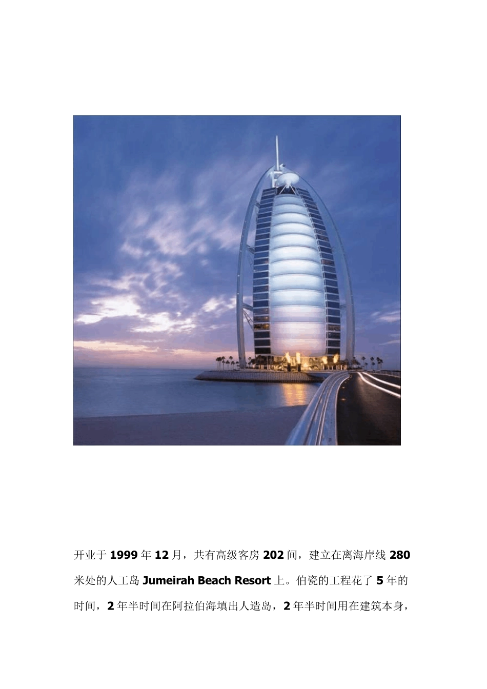 全世界100个著名品牌_第2页