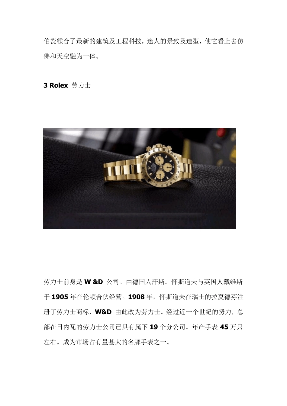 全世界100个著名品牌_第3页